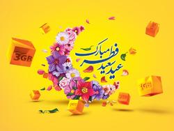 پیشنهاد ویژۀ عید فطر برای ایرانسلی‌ها