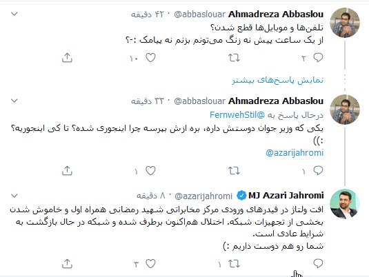 واکنش وزیر ارتباطات به قطعی شبکه همراه اول