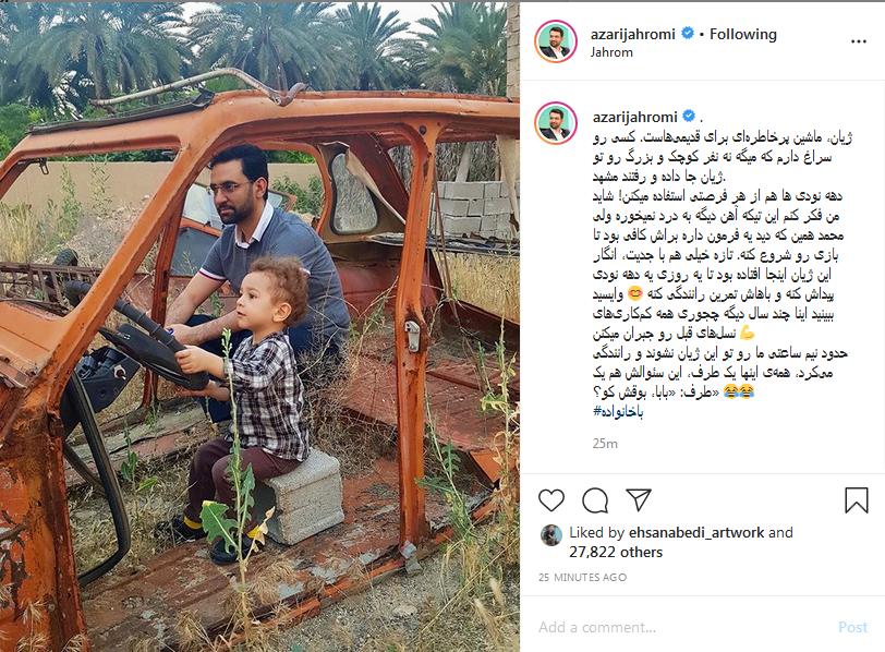 وقتی وزیر ارتباطات و پسرش ژیانسواری می کنند + عکس وقتی وزیر ارتباطات و پسرش ژیانسواری می کنند + عکس