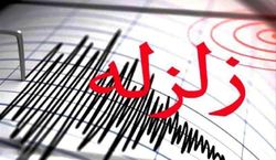 آیا زلزله بزرگتر از ۷ ریشتری در تهران رخ می‌دهد؟