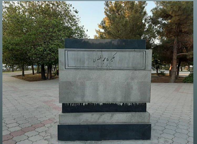 ناپدید شدن مجسمه «ملا محمد فضولی» در تبریز!