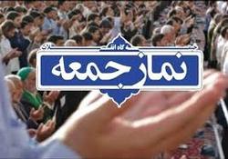 نماز جمعه این هفته در 700 نقطه کشور اقامه می‌شود