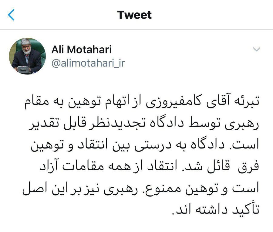 علی مطهری: انتقاد از همه مقامات آزاد است