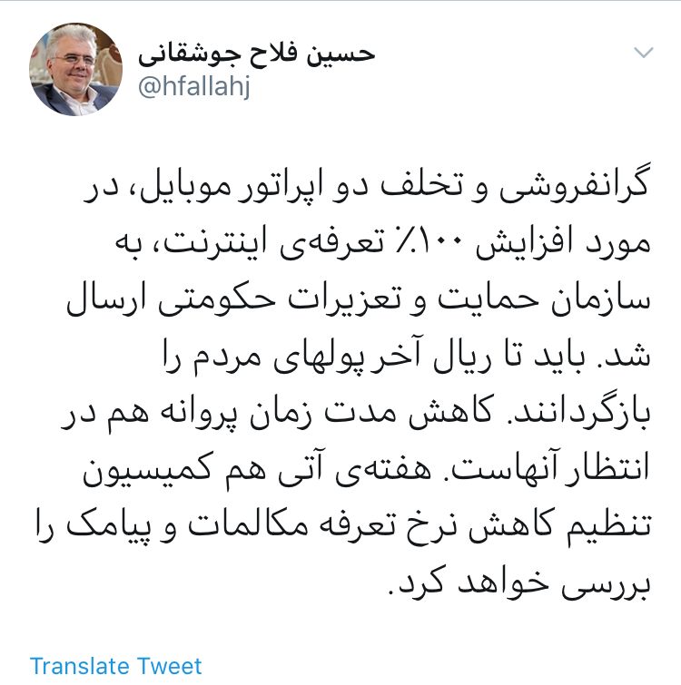 مکالمات تلفن همراه و پیامک ارزان خواهد شد