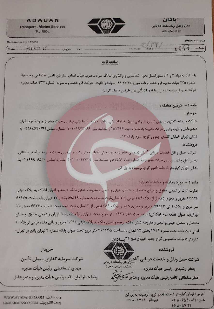 آیا 700 کارگر بزرگترین شرکت حمل و نقل جادهای کشور اخراج می شوند؟ آیا 700 کارگر بزرگترین شرکت حمل و نقل جادهای کشور اخراج می شوند؟