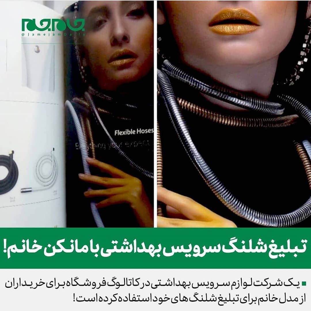 اکنش تند آقای خبرنگار به تبلیغ شیلنگ با مانکن خانم! اکنش تند آقای خبرنگار به تبلیغ شیلنگ با مانکن خانم!