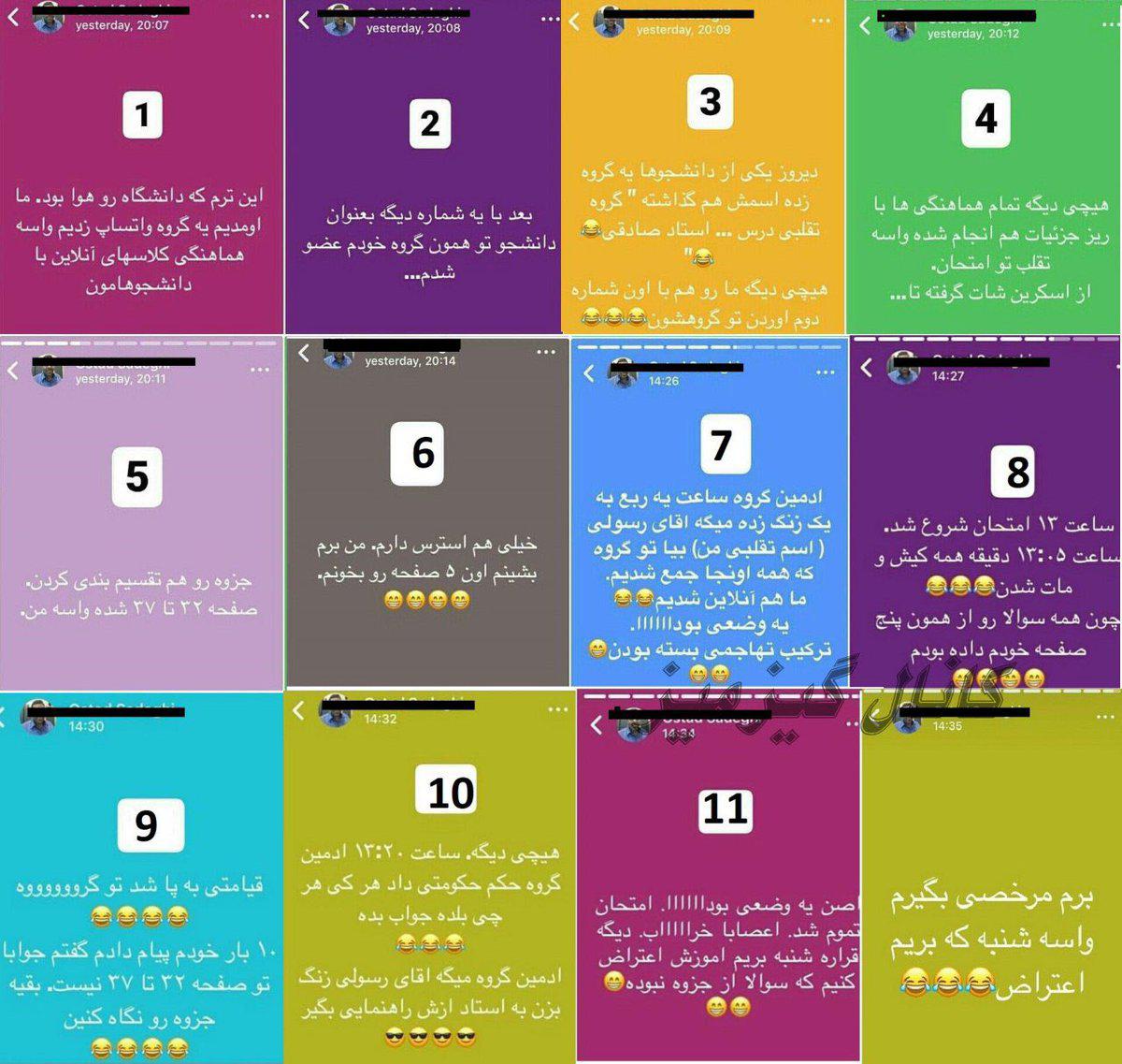 روایت یک استاد دانشگاه از تقلب شاگردانش در امتحان مجازی