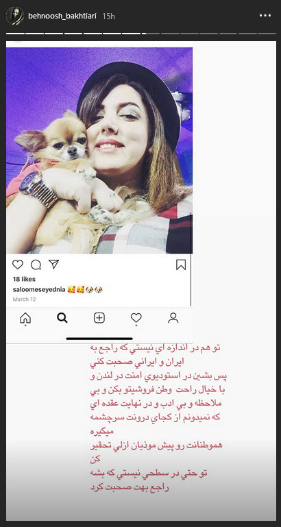 جواب دندان شکن بهنوش بختیاری به سالومه سیدنیا!