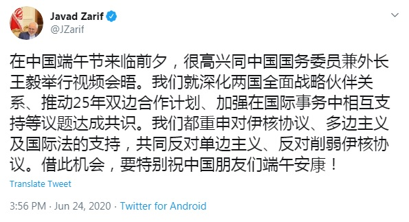 ظریف: با وزیر خارجه چین درباره حمایت از برجام گفت‌وگو کردم