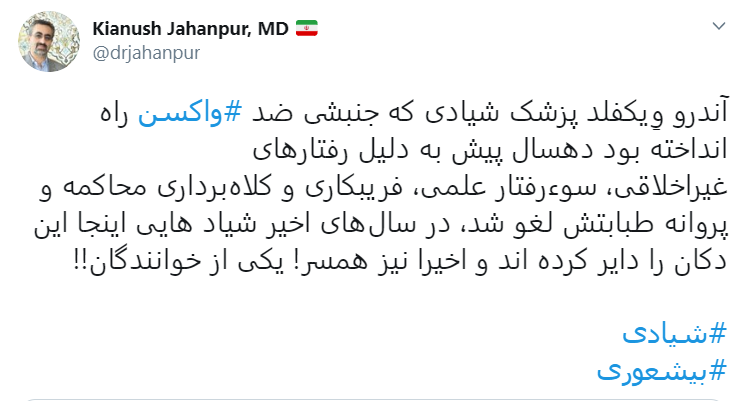 توییت کیانوش جهانپور درباره صحبت های جنجالی همسر خواننده