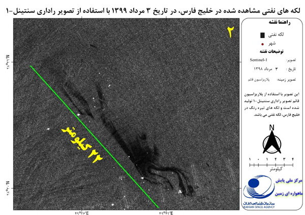 مشاهده لکه های نفتی در خلیج فارس با تصاویر راداری + تصاویر