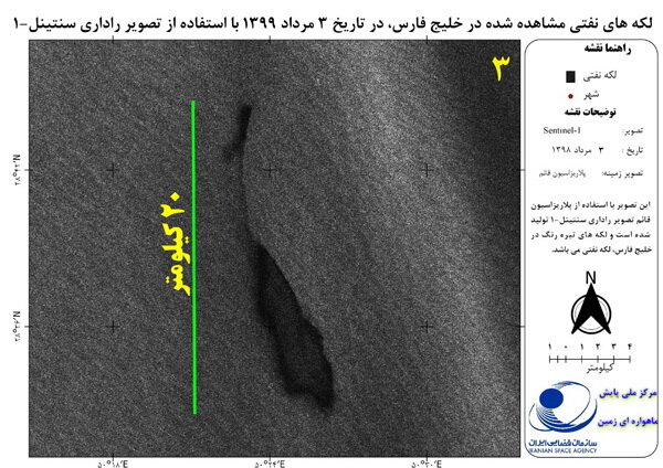 مشاهده لکه های نفتی در خلیج فارس با تصاویر راداری + تصاویر