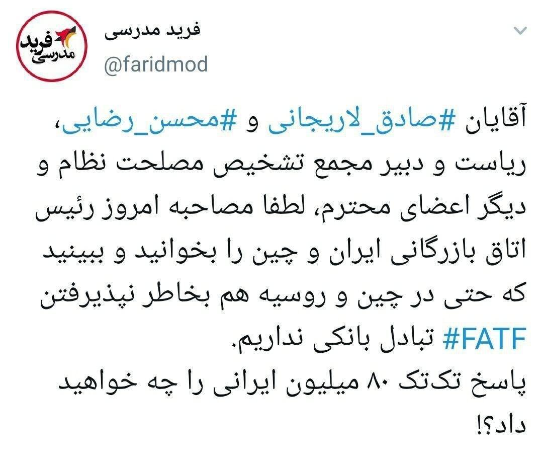 آقای لاریجانی و رضایی جواب ۸۰ میلیون ایرانی را چه می‌دهید؟