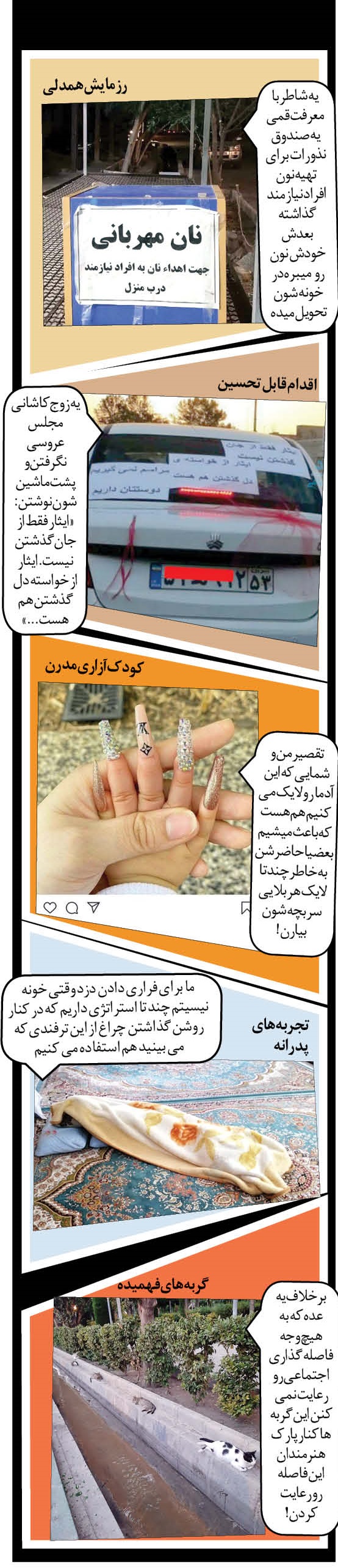 تصاویر پربازدید فضای مجازی