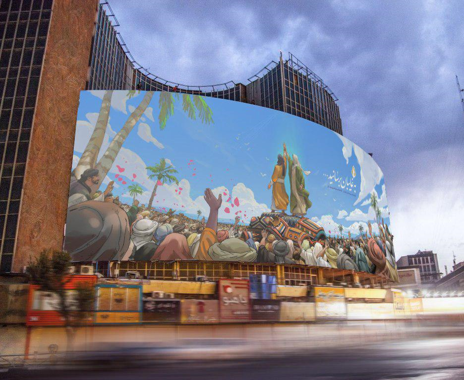 رونمایی از دیوارنگاره غدیری میدان ولی‌عصر (عج) + عکس