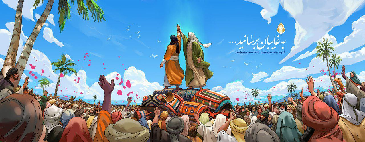 رونمایی از دیوارنگاره غدیری میدان ولی‌عصر (عج) + عکس