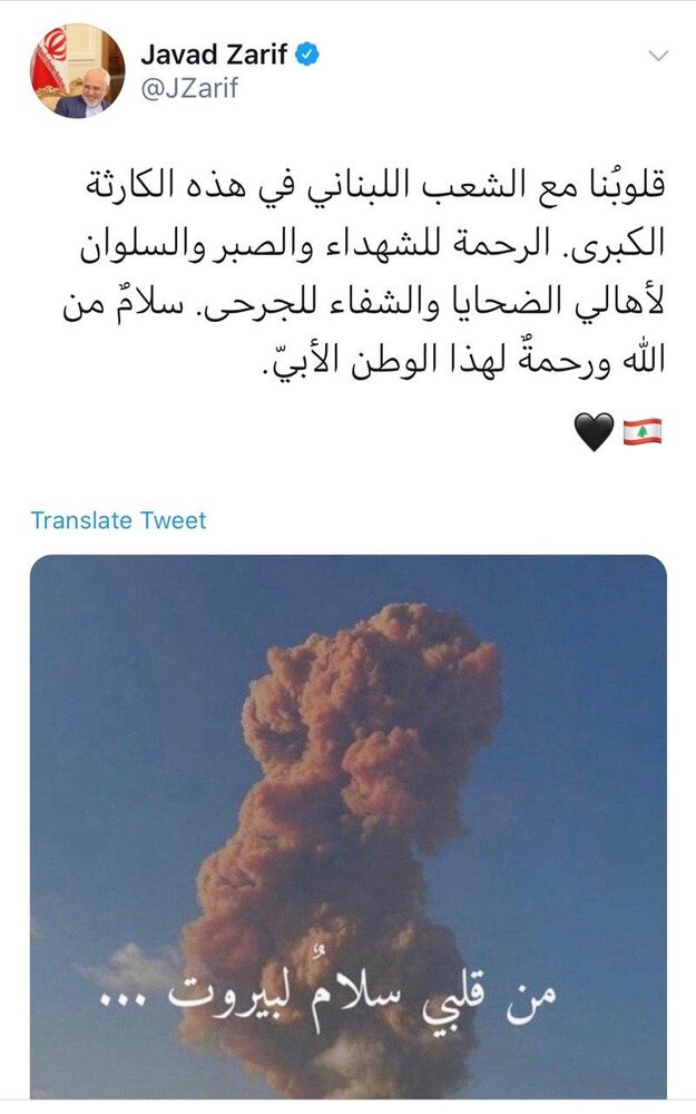 واکنش ظریف به انفجار بیروت