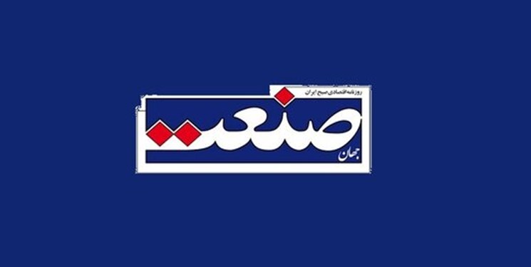 روزنامه جهان صنعت