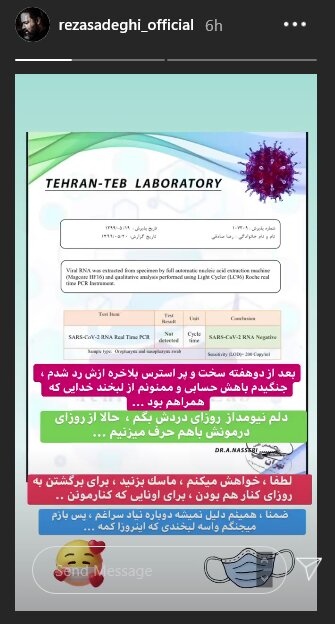 وضعیت رضا صادقی پس از ابتلای سخت به کرونا