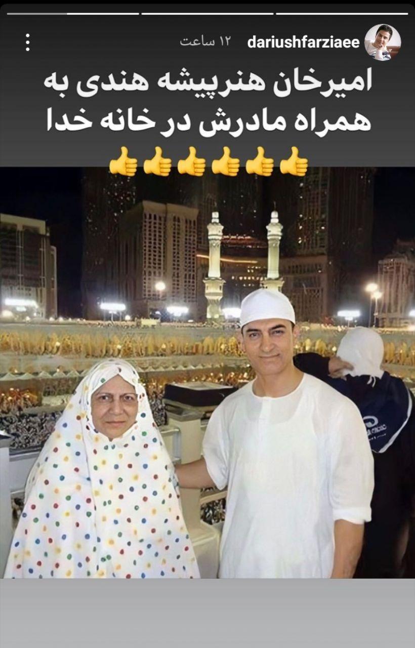 امیرخان همراه مادرش در مسجدالحرام + عکس