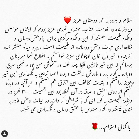 جنجال در آغوش گرفتن توله شیر توسط علی زندوکیلی + فیلم