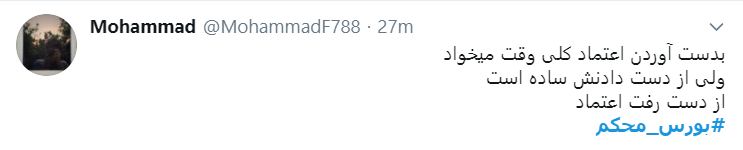 اعتراض سرمایه داران به دولت با هشتگ #بورس_محکم