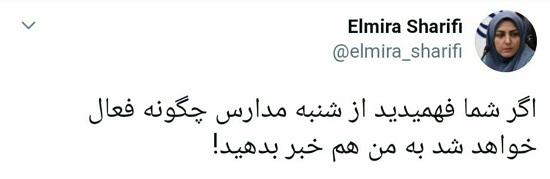 واکنش مجری سیما به نحوه بازگشایی مدارس