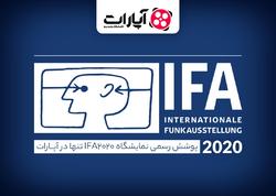 آپارات تنها پوش دهنده رسمی رویدادهای نمایشگاه IFA 2020 در ایران