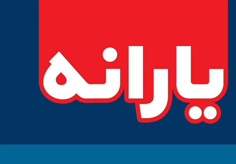 زمان واریز یارانه شهریور ۹۹