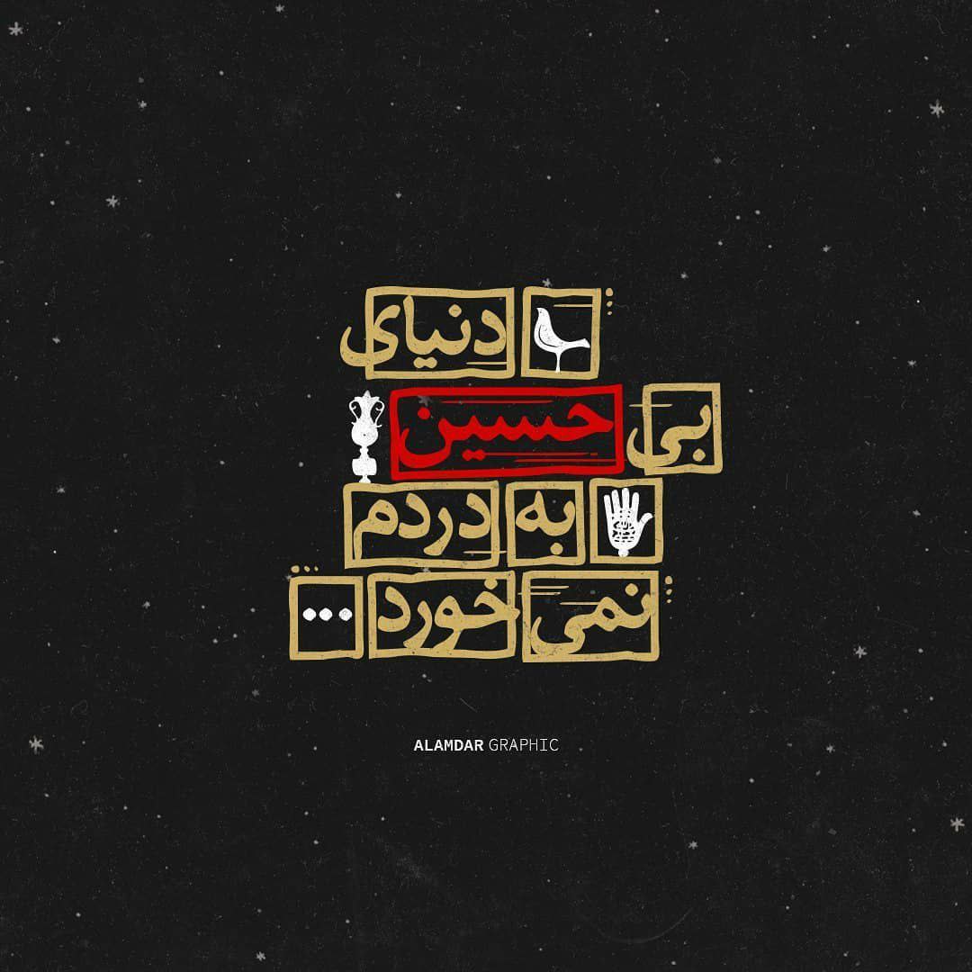 عکس پروفایل محرم ۹۹
