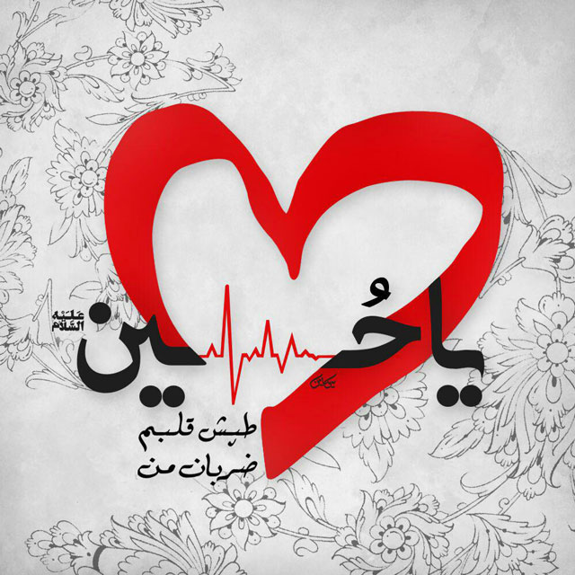 عکس پروفایل محرمی