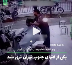 فیلم قتلِ یک لات در آرایشگاه مربوط به ایران نیست+ عکس