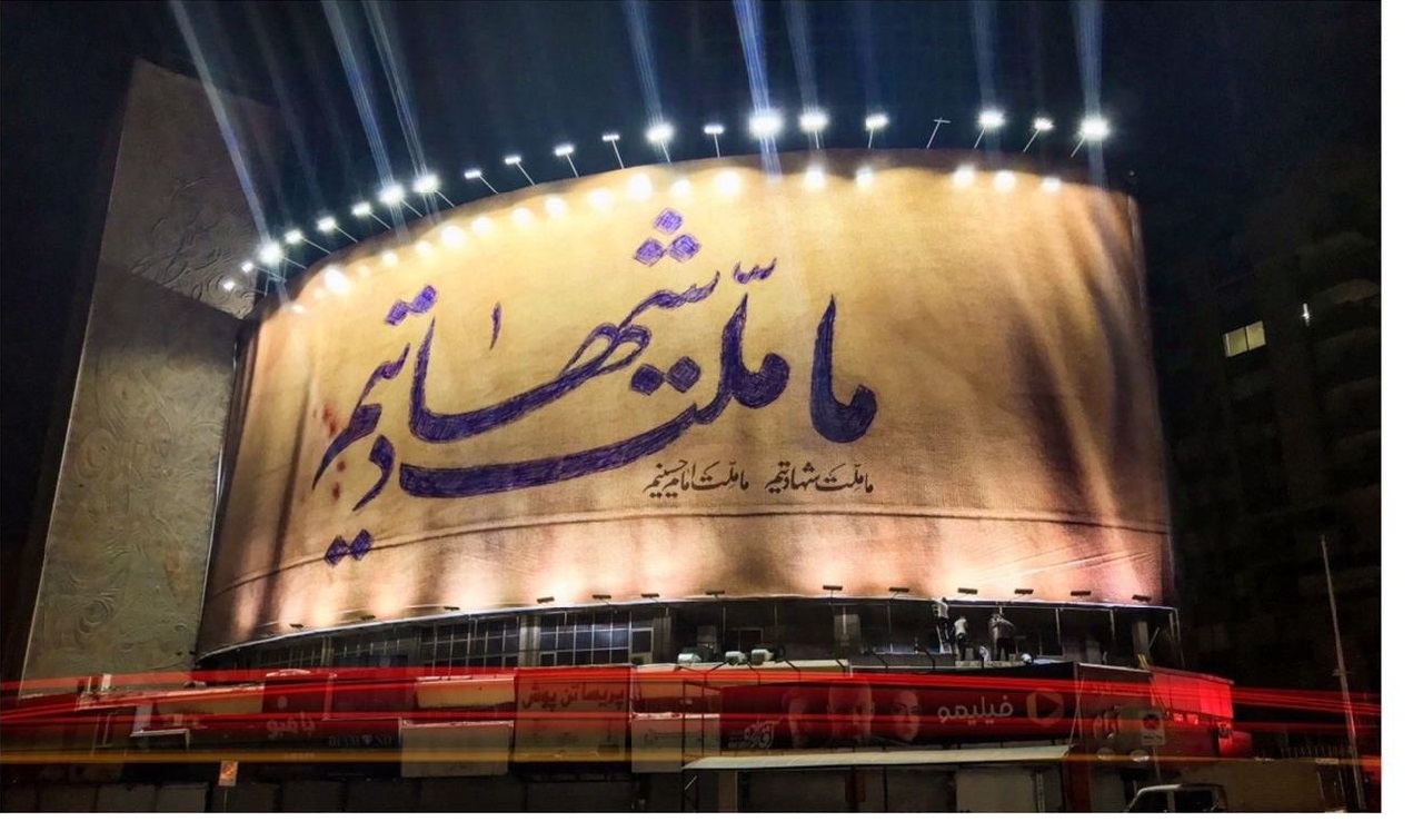 رونمایی از جدیدترین دیوارنگاره میدان ولیعصر(عج)