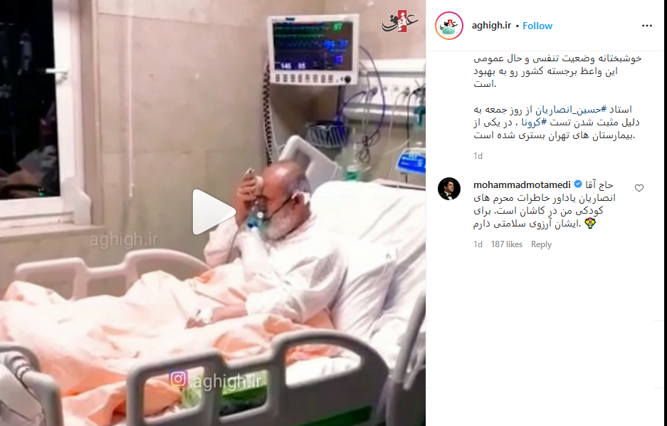 کامنت محمد معتمدی برای حجت‌ الاسلام انصاریان