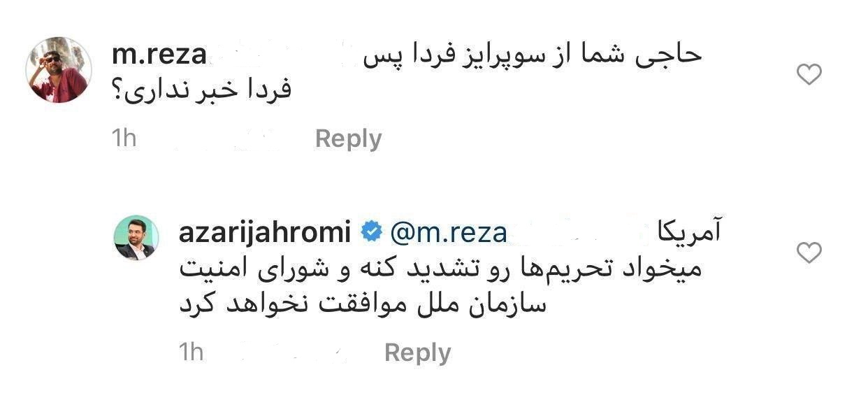 سورپرایز روحانی