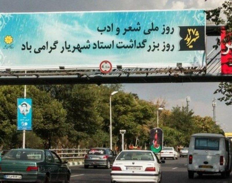 حذف فارس توسط شهرداری تبریز