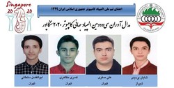دانش‌‎آموزان ایرانی ۳ مدال طلا و یک نقره در المپیاد جهانی کامپیوتر گرفتند