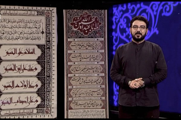 حسینیه‌ای تلویزیونی برای ایرانیان خارج از کشور