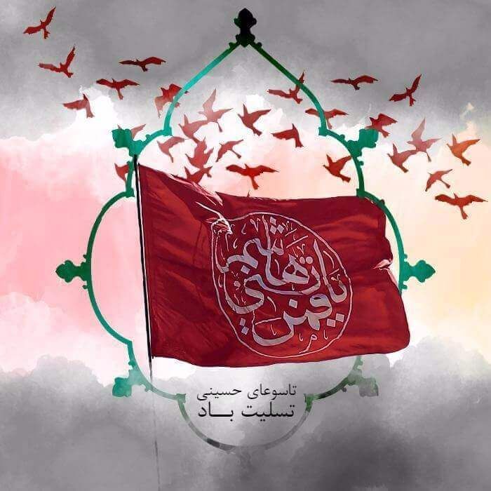 شب نهم محرم شب کیست؟