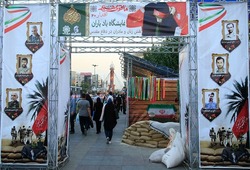 برنامه های هفته دفاع مقدس در غرب تهران
