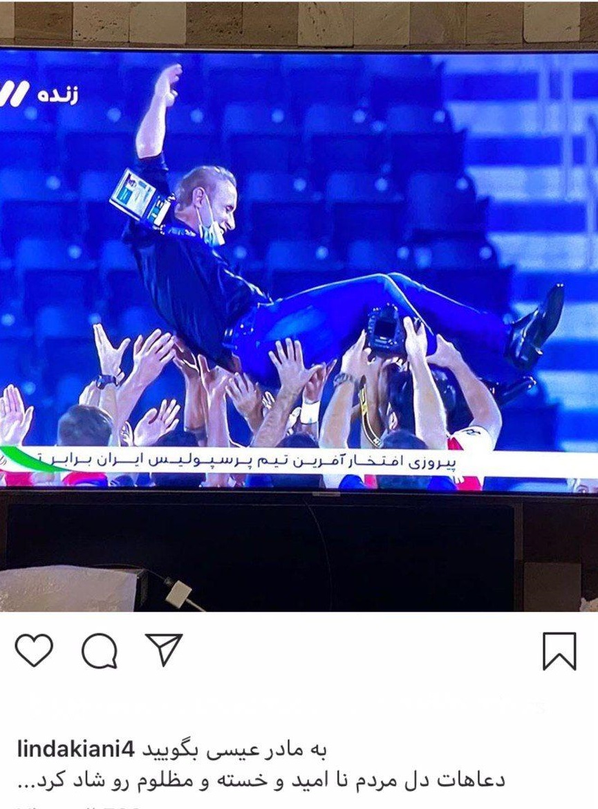 پست لیندا کیانی خطاب به مادر عیسی آل کثیر