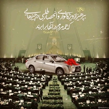 واکنش ده نمکی به نمایندگانی که دنا پلاس دریافت کردند + عکس