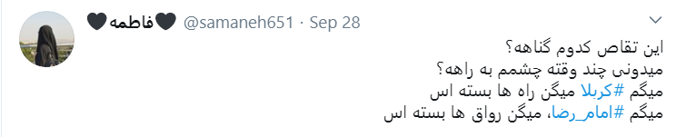 از عجم مهمان نمیخواهی؟/ دلنوشته کاربران برای اربعین ۹۹