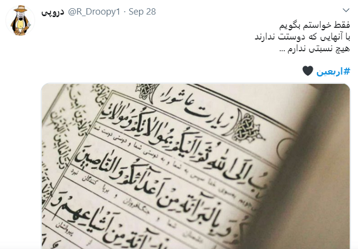 از عجم مهمان نمیخواهی؟/ دلنوشته کاربران برای اربعین ۹۹