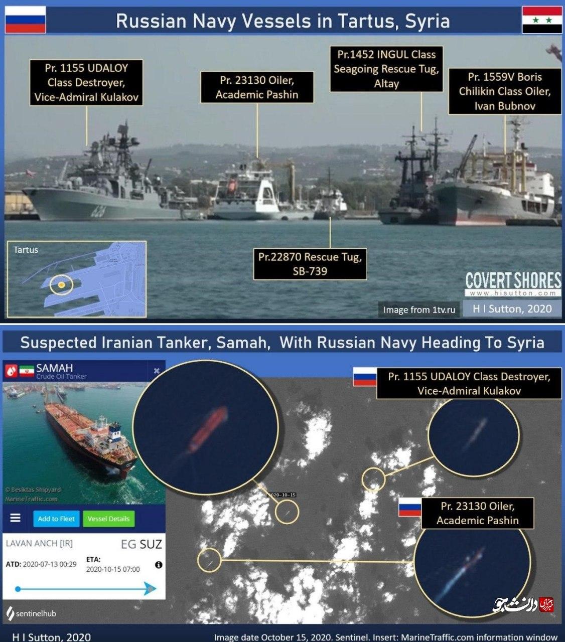 تصاویر نفتکش ایرانی که با اسکورت ناوهای روسی به سوریه رسید