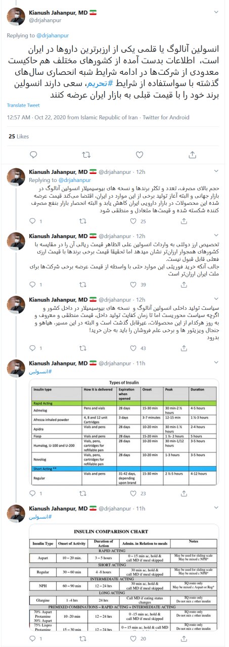 تفاوت انسولین قلمی و انسولین آنالوگ