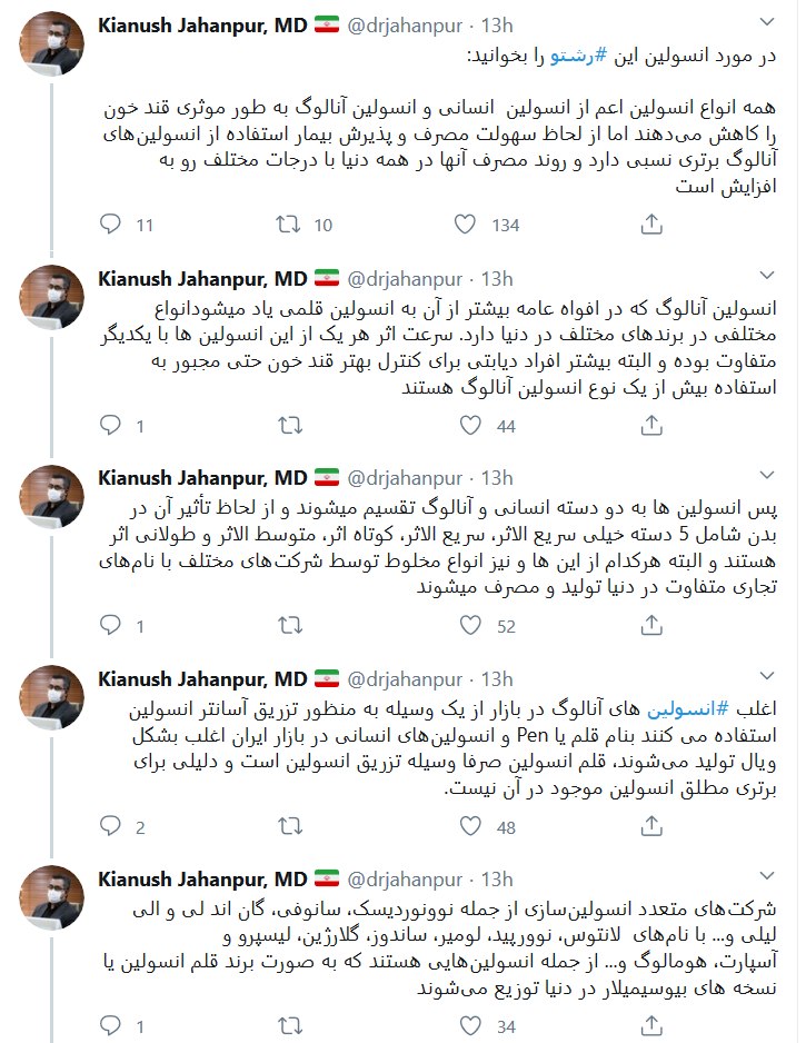 تفاوت انسولین قلمی و انسولین آنالوگ