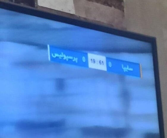 سوتی شبکه سه در بازی پرسپولیس و سایپا + عکس