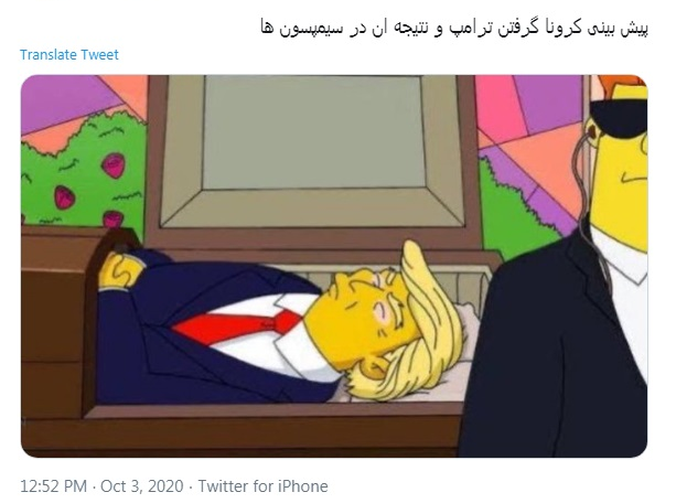 سیمپسون‌ها چیست؟