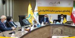 سومین سایت ۵G ایران، در دانشگاه تربیت‌مدرس